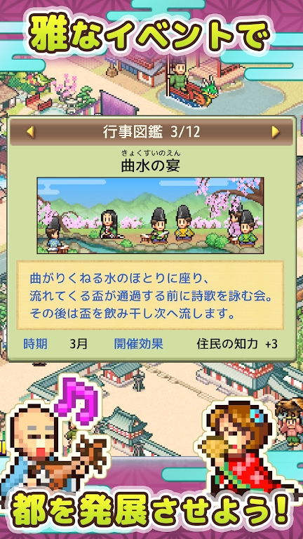 开罗平安京物语debug游戏绿色版