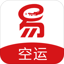 易丰航空快运物流最新免费版