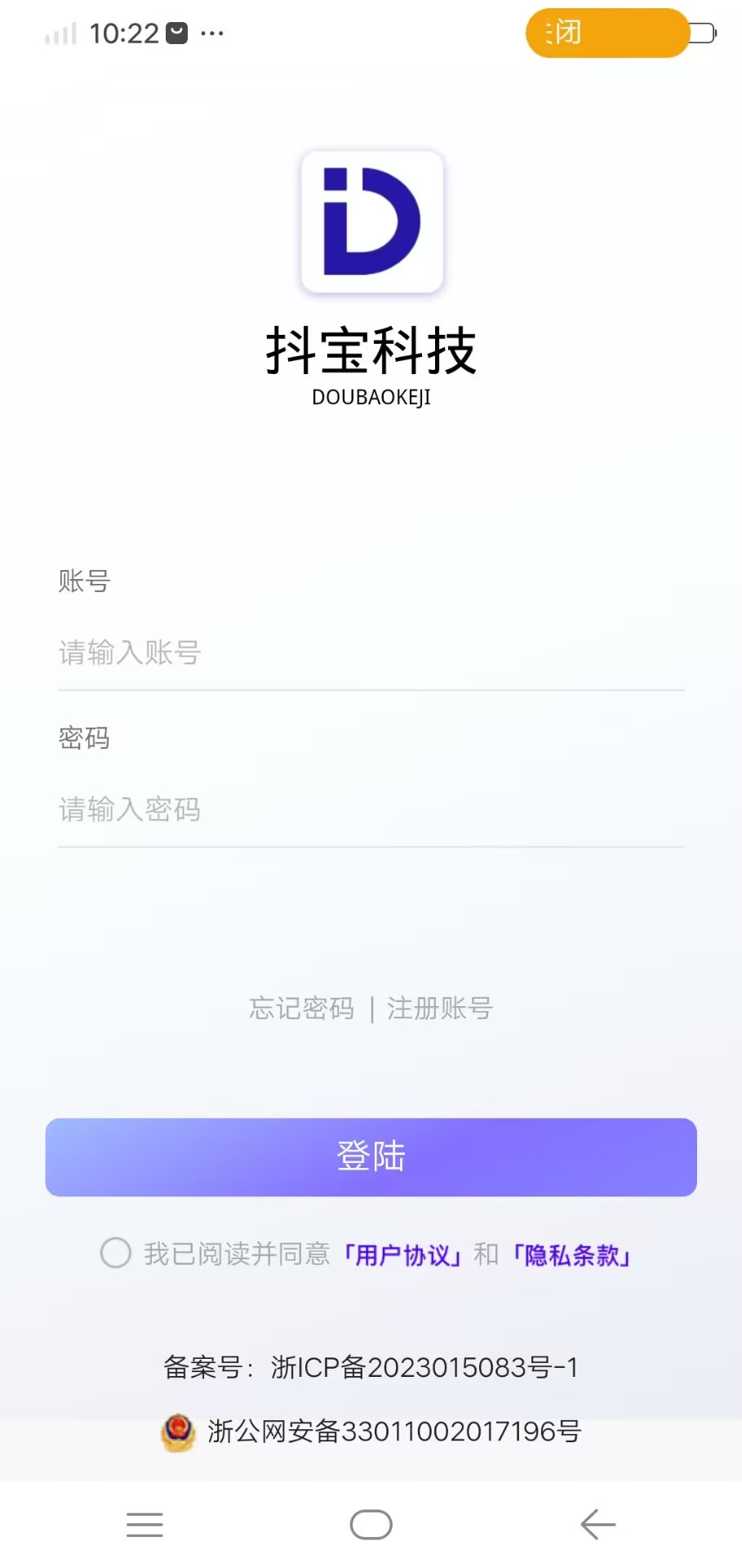 抖宝科技免费原版图2