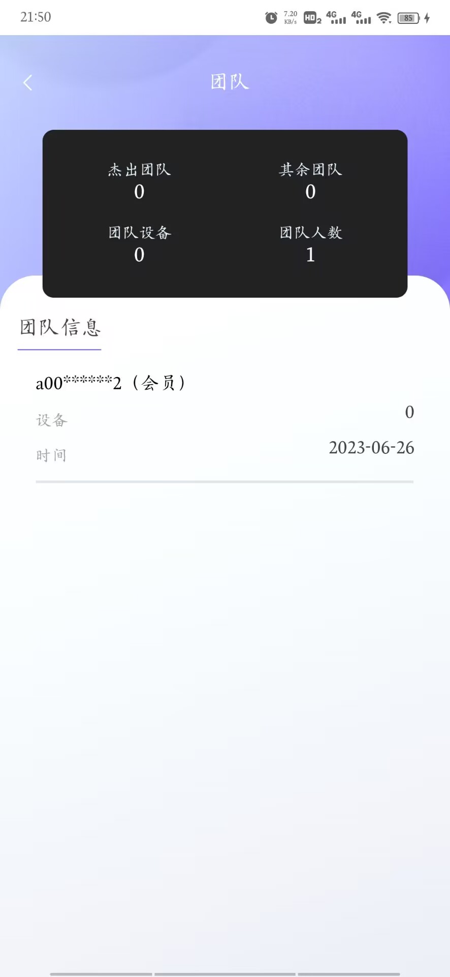 抖宝科技免费原版图3