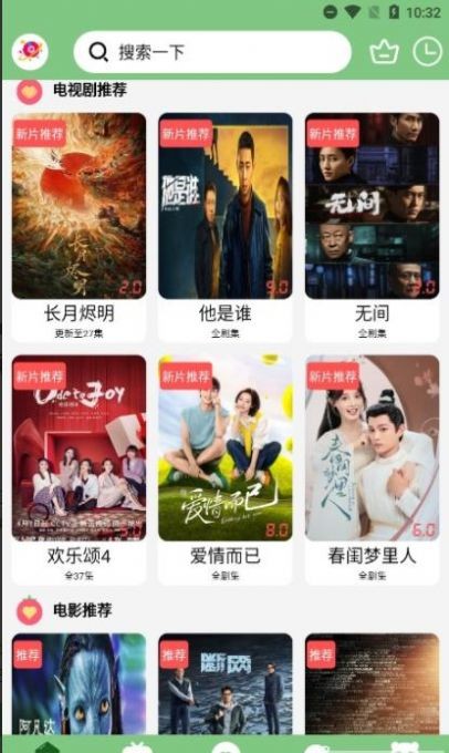 乐享云视听安卓直装版图2