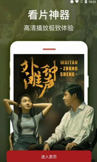 乐享云视听安卓直装版图3