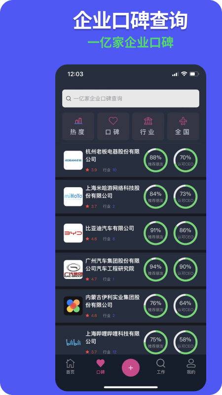 955找工作安卓直装版图1