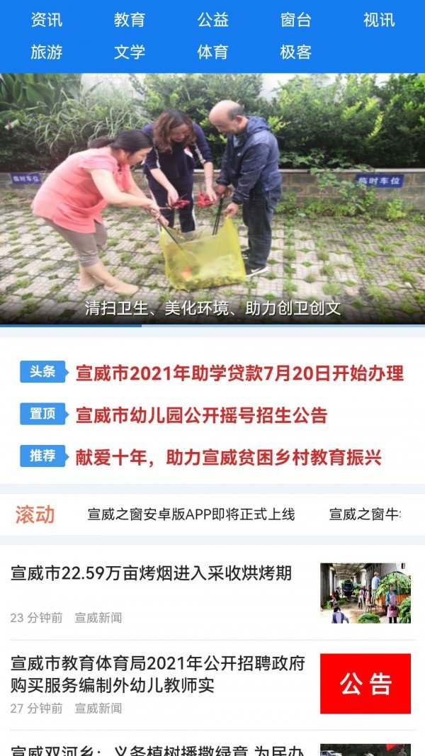 宣威之窗最新免费版图2