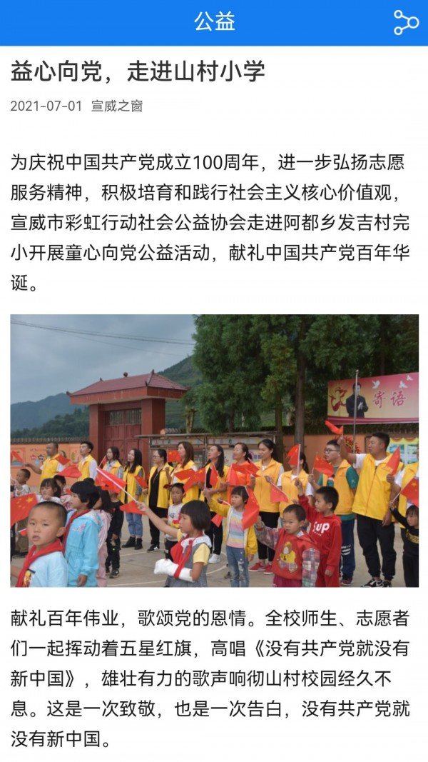 宣威之窗最新免费版图4