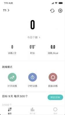 零想通用版