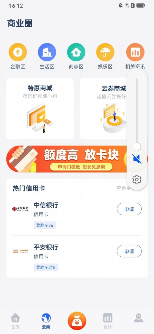 联聚云手机版图1
