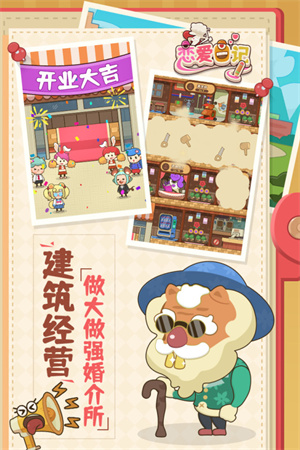 恋爱日记手机正版