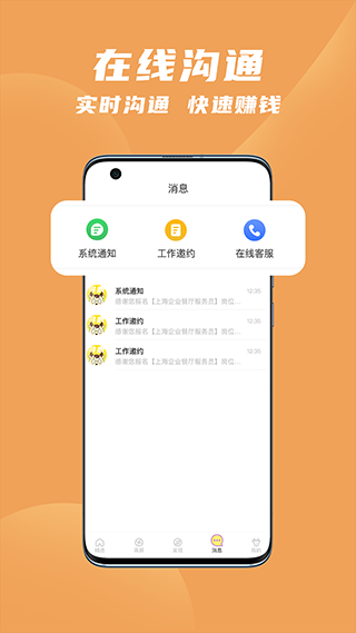 寻鹿招聘官方最新版