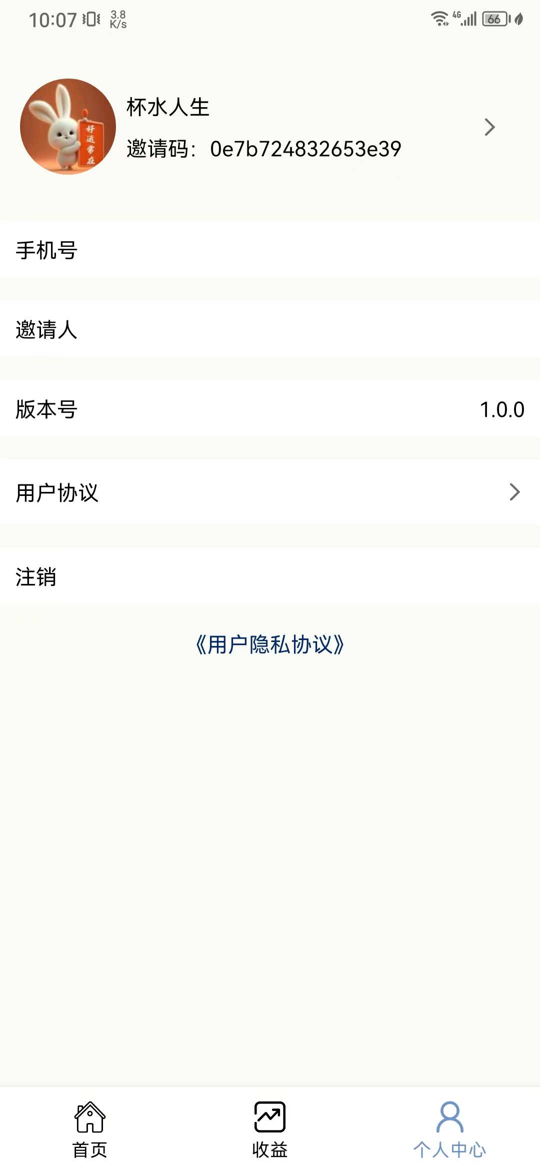 吃喝住行正版图1