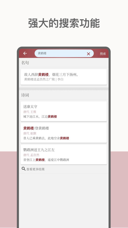 墨客诗词官方最新版图3