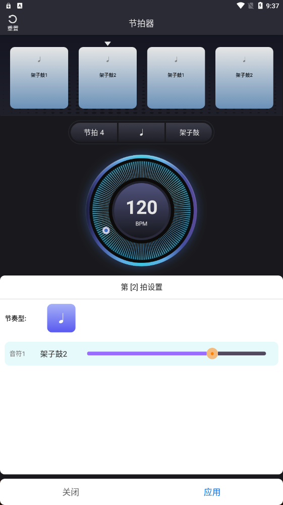 妙音二胡调音器官方正版