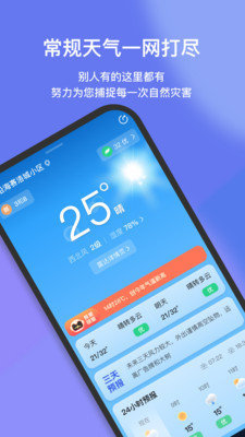 看天原版
