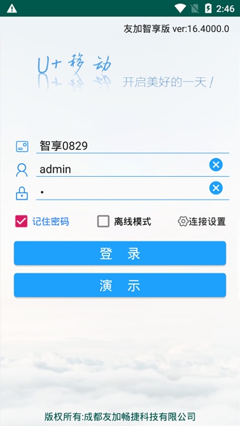 友加官方正版图3
