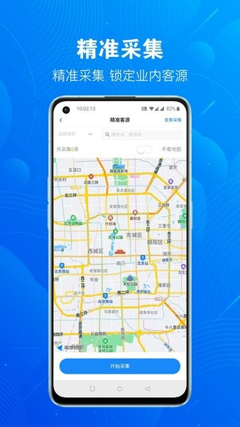优客源安卓版图2