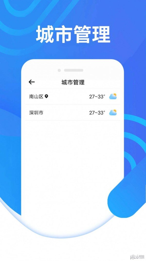青木瓜云烟天气原版图2