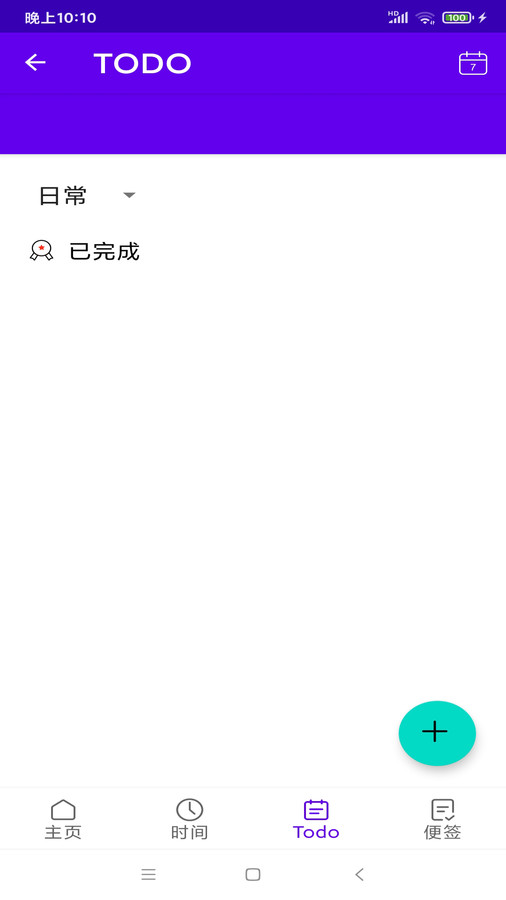 记易啊手机免费版