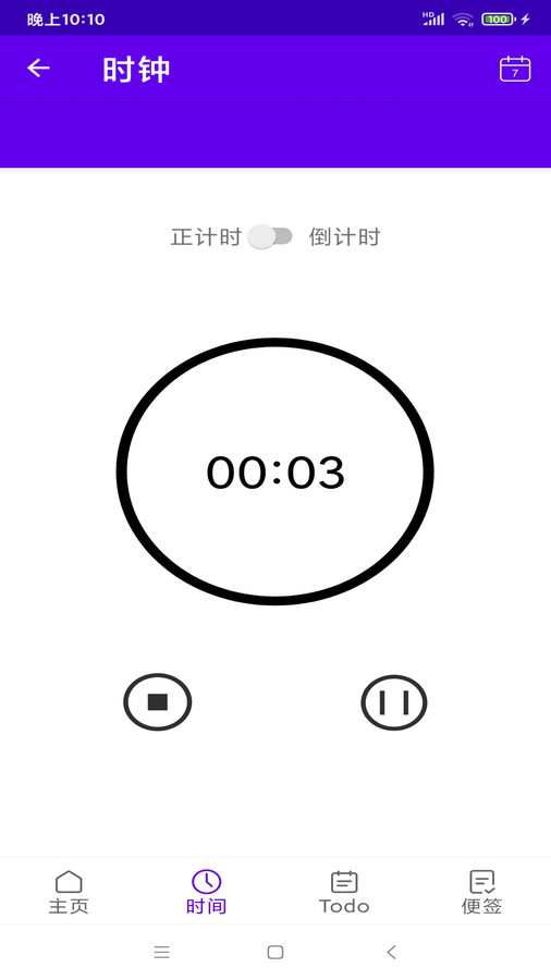 记易啊手机免费版