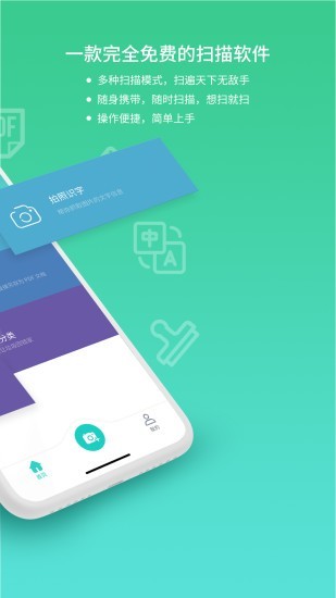 巨牛扫描官方版图2
