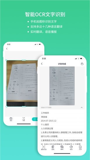 巨牛扫描官方版图3