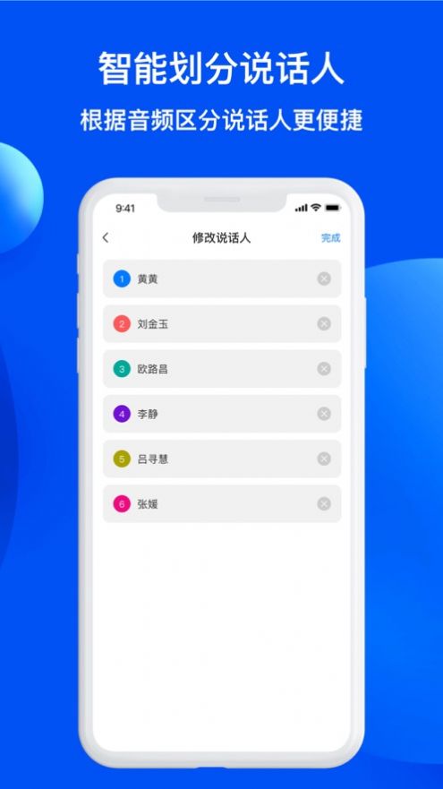 随声录音转文字官方正版图2