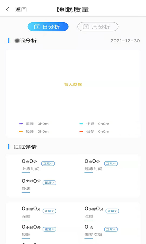 馨睿相伴安卓版图2