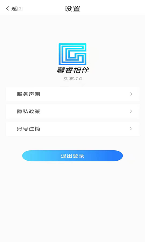 馨睿相伴安卓版图3