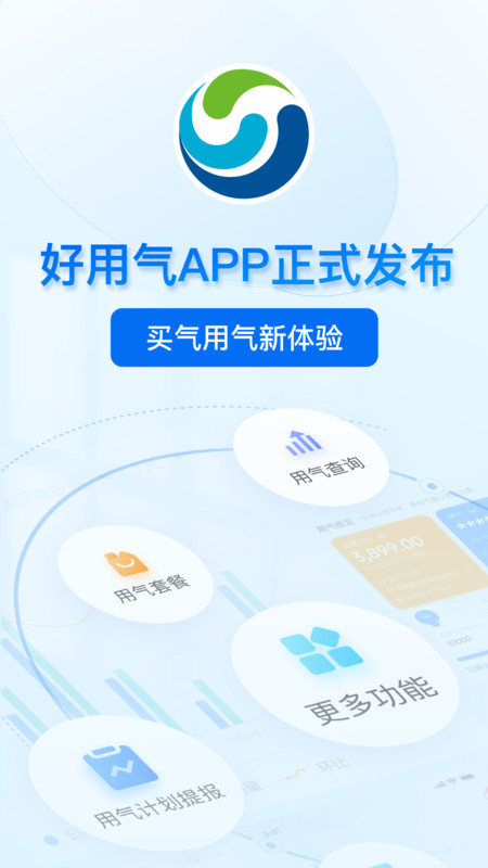 好用气直装版图1