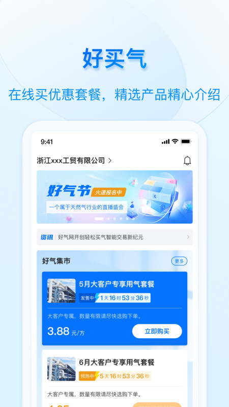 好用气直装版图2