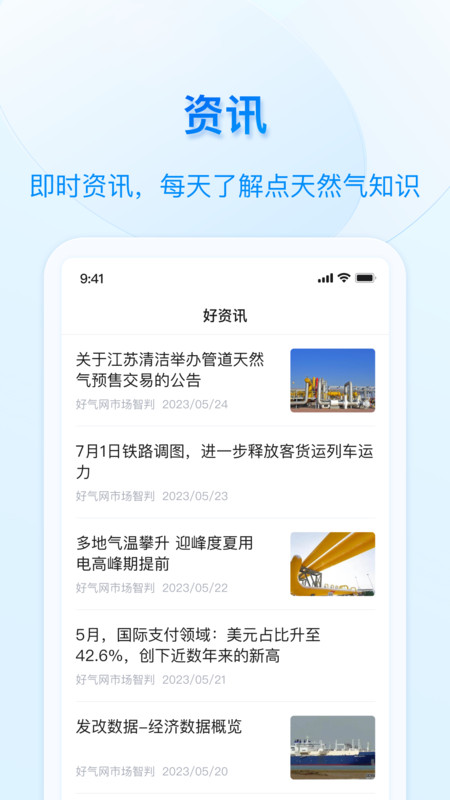 好用气直装版图3