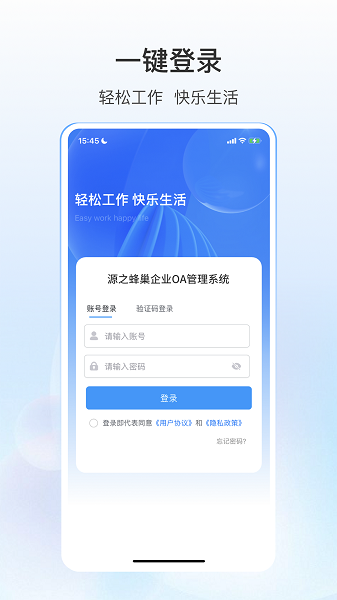 源之蜂巢正版图3