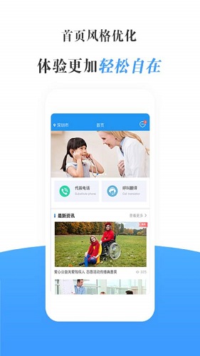瀛诺手语安卓版图3