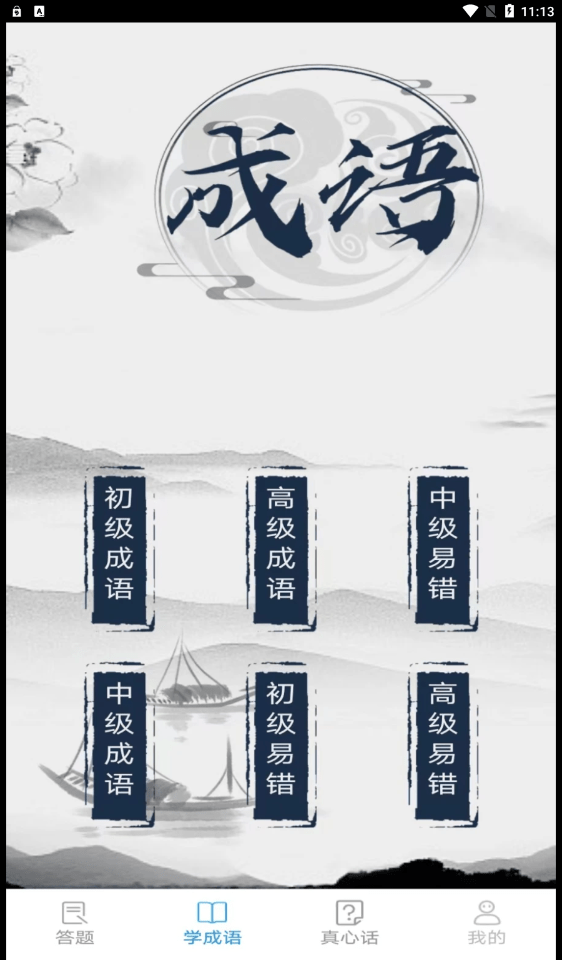 人人爱答题手机正版