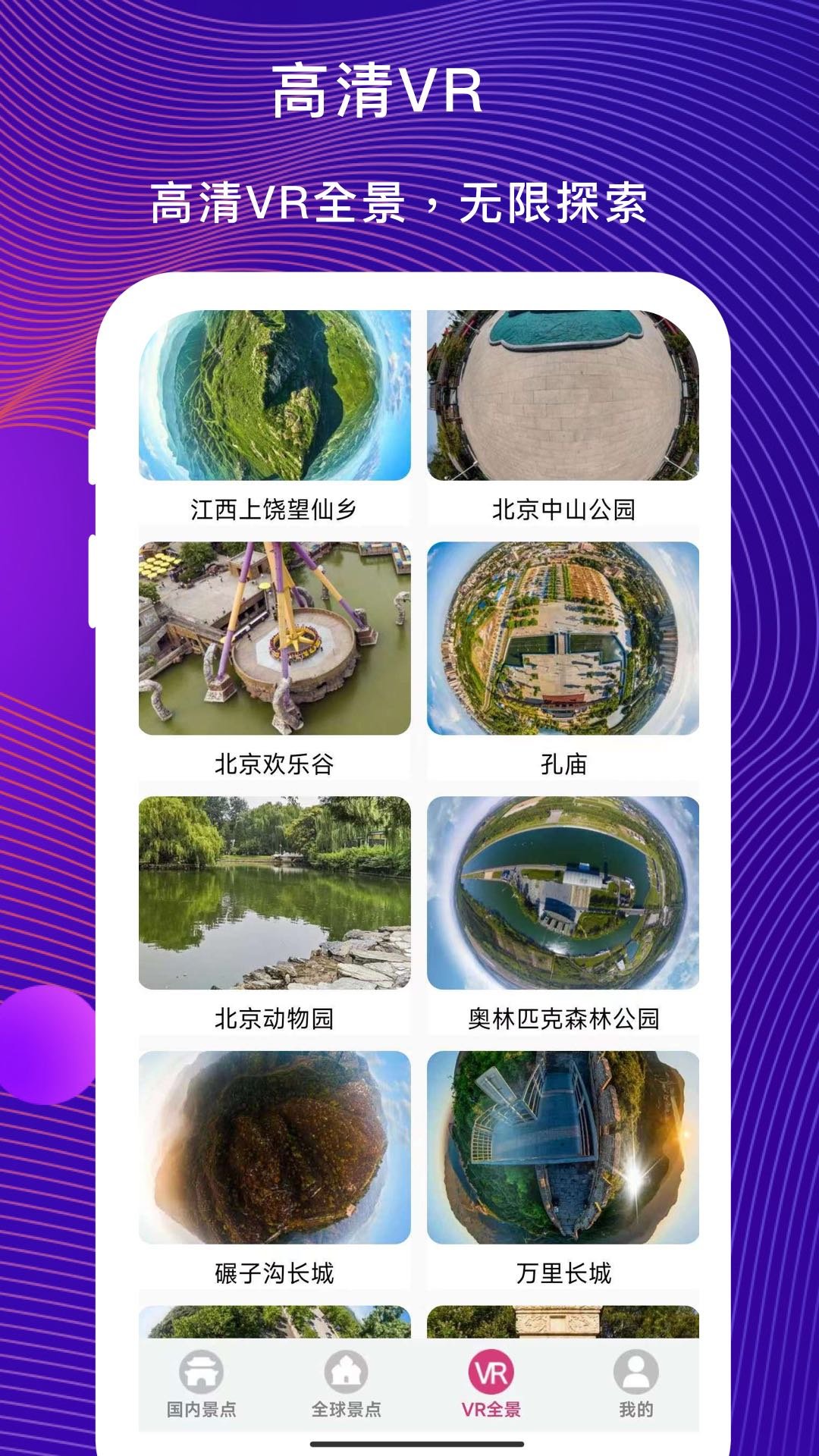 3D掌游街景地图手机最新版