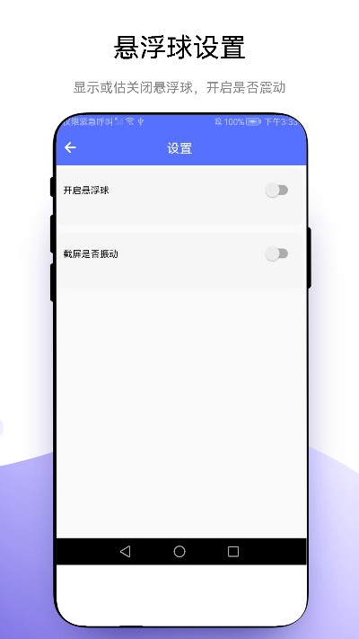 极速截屏最新免费版