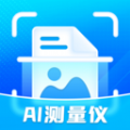AI测量仪免费原版