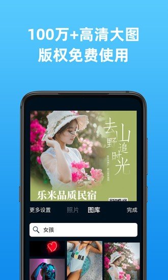 海报制作大师安卓官方版图2