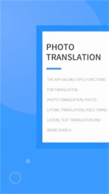 拍照翻译英语正版图2