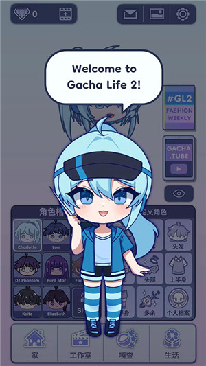 加查生活2原版图3