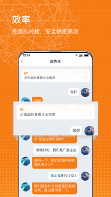科企岛安卓官方版图1