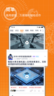 科企岛安卓官方版图2
