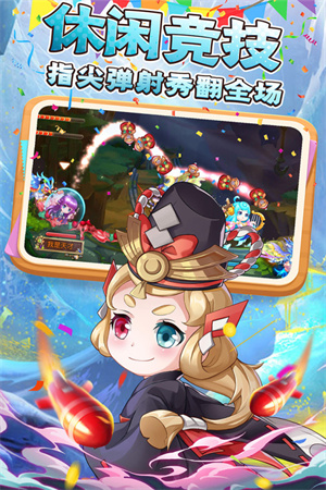 弹弹岛2手机版