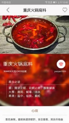 熊猫美食菜谱手机最新版