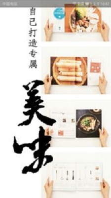 熊猫美食菜谱手机最新版