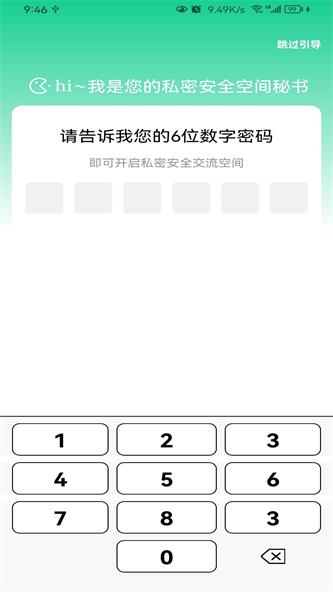 悟空隐藏应用大师正版
