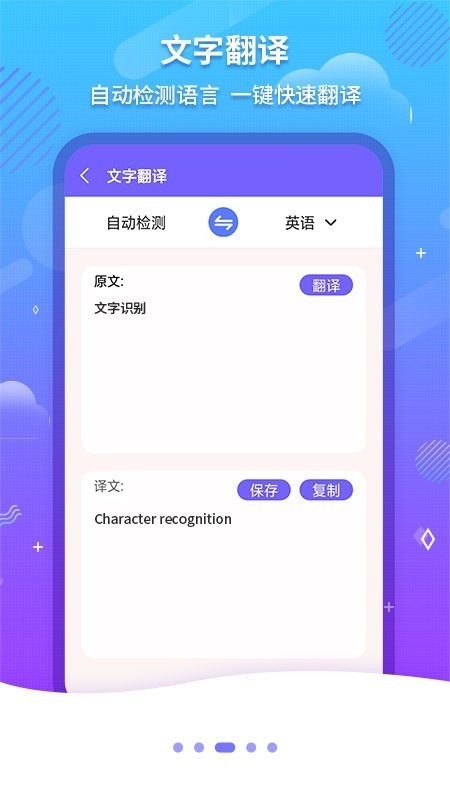 ocr文字识别手机版图1