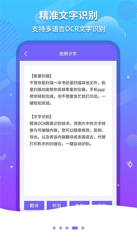 ocr文字识别手机版图3