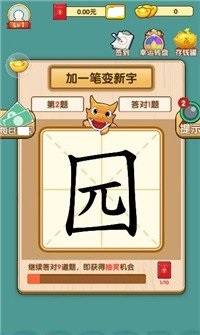 肥龙识字正版图1