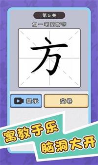 肥龙识字正版图2