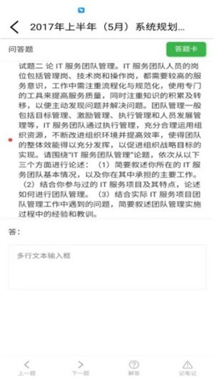 中林题吧官方最新版图2